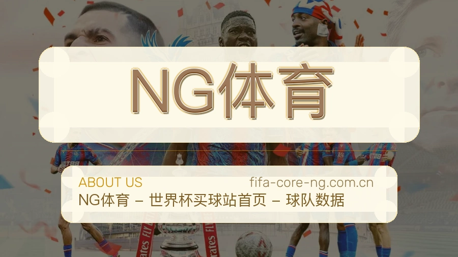 NG体育体育入口与内容服务