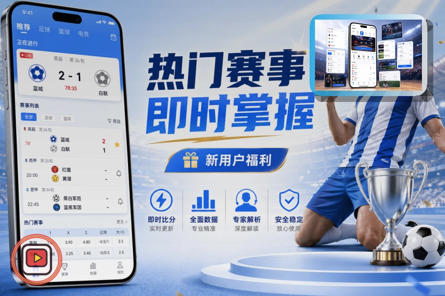 2026美加墨世界杯协办场馆与城市建筑